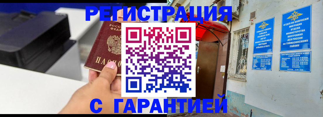 прописка от собственника в Бодайбо