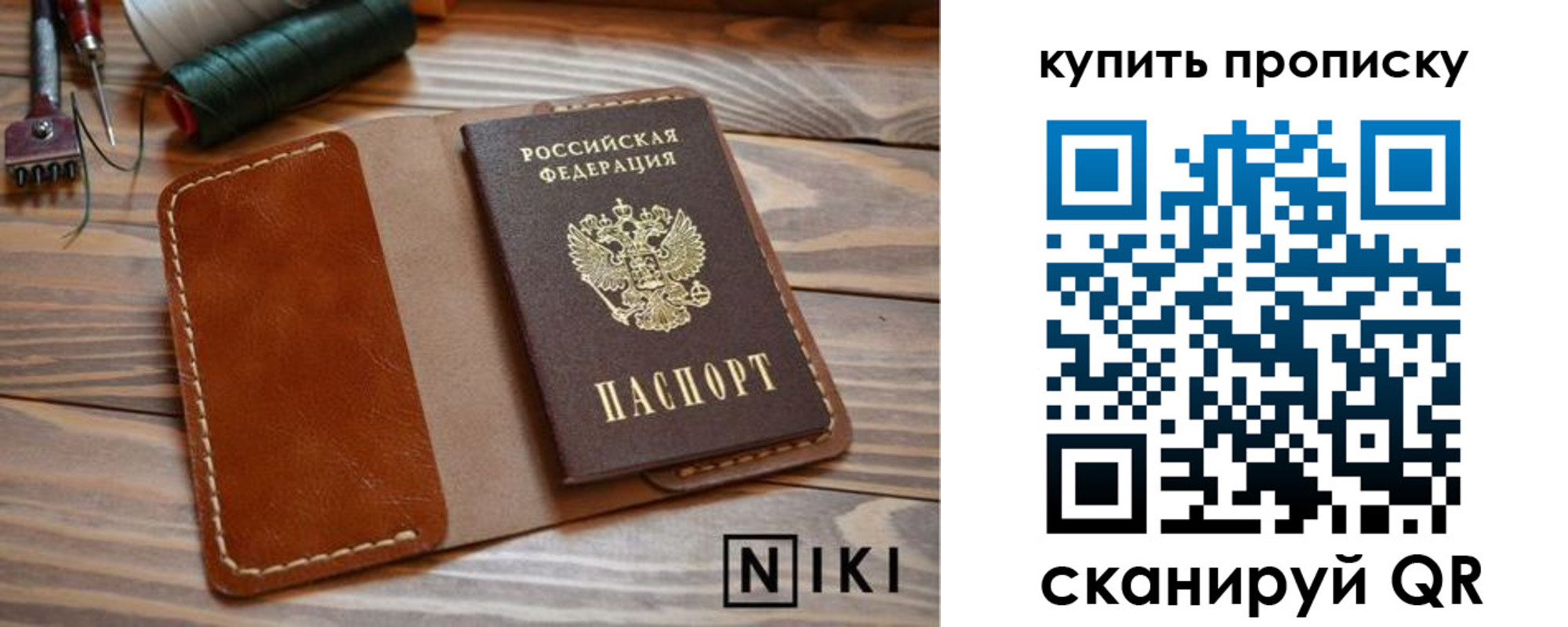 прописка для кредита в Бодайбо