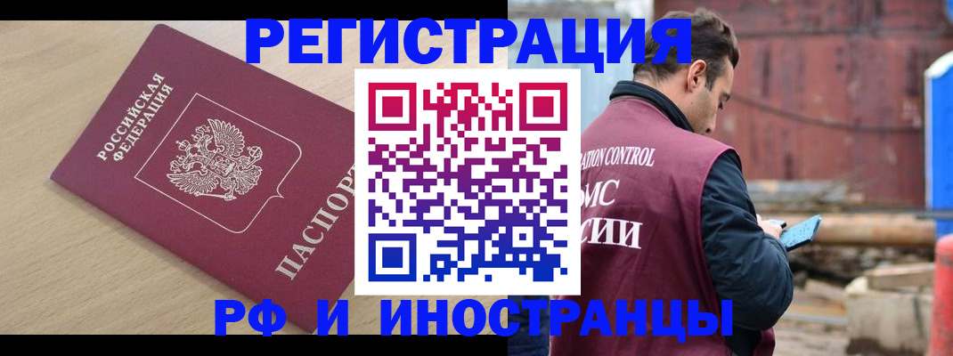 прописка поиск в Бодайбо