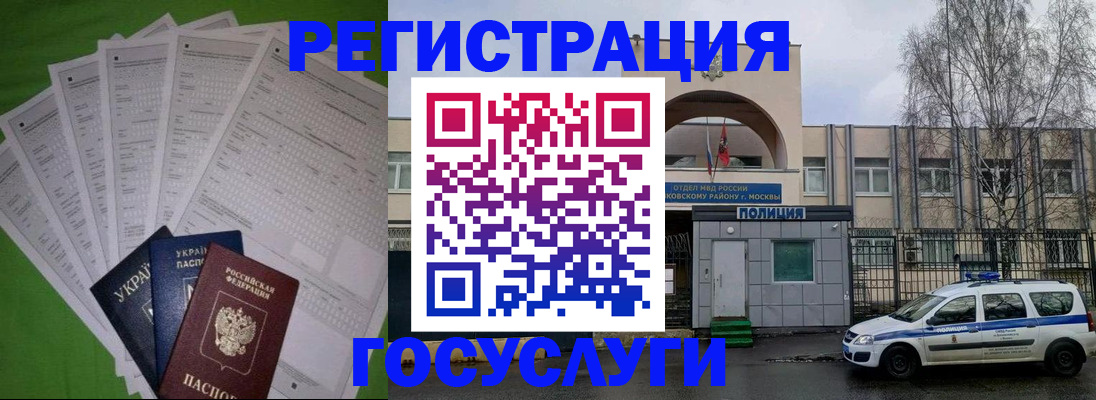 прописка в Бодайбо