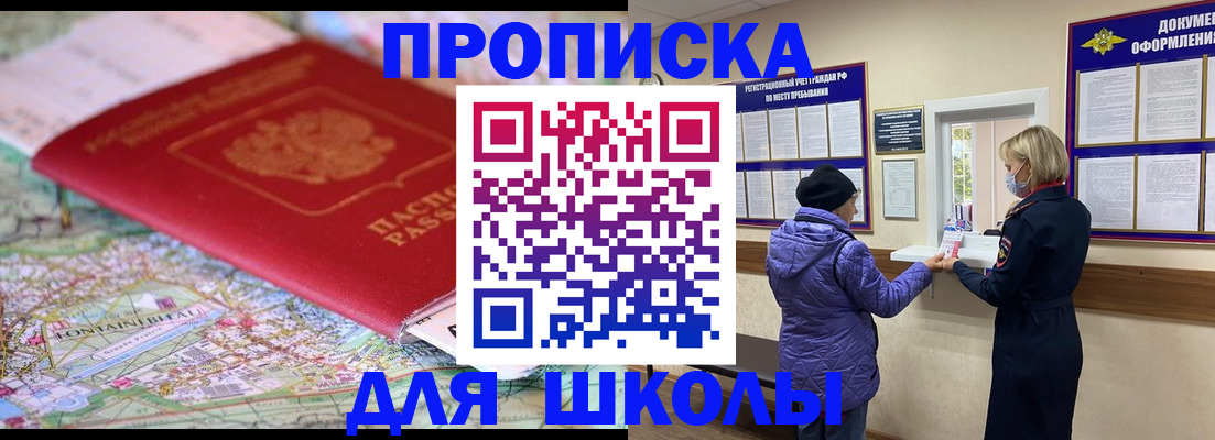 временная регистрация поиск в Бодайбо